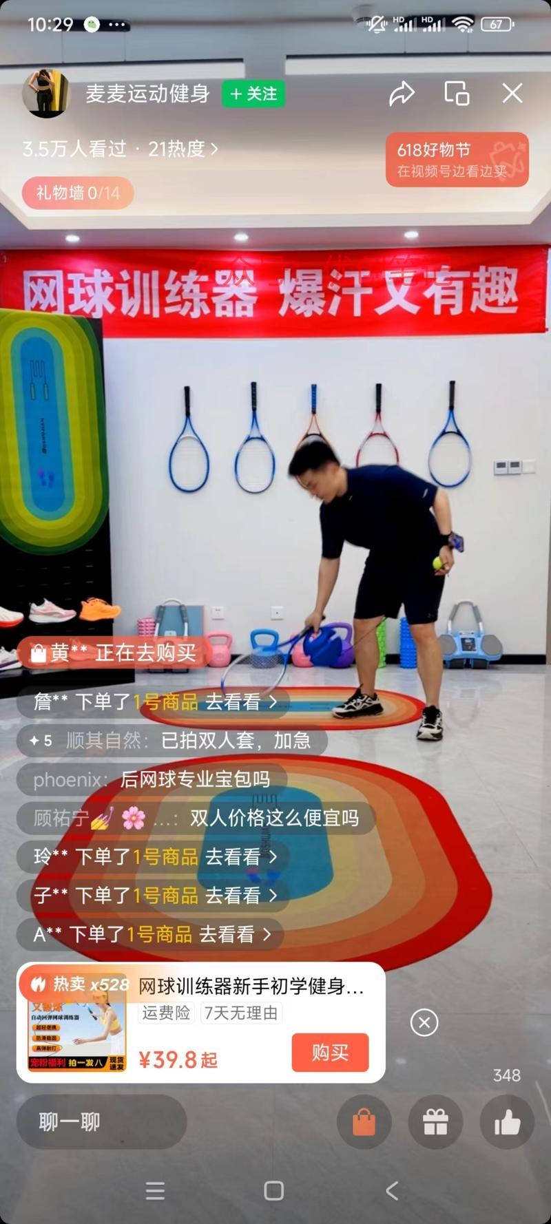 【视频号带货案例拆解】运…#情报-搞钱线报📢论坛-网创交流-优创圈